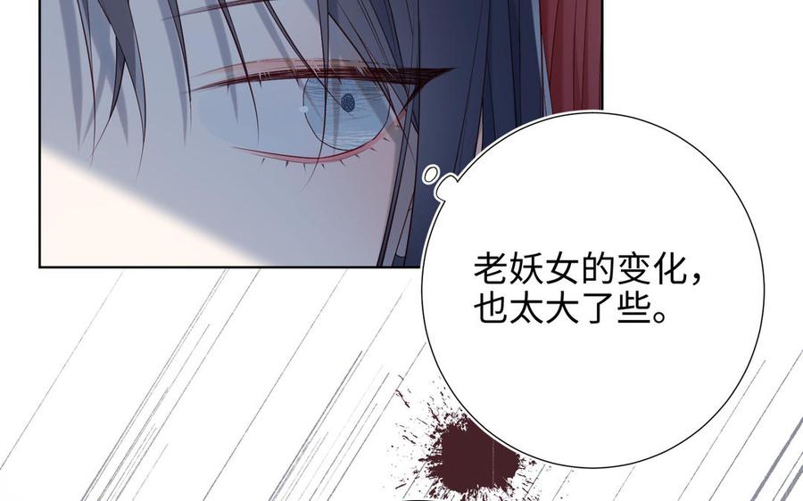 恶女拒绝泡男主 第42话 我不是红迟 第27页
