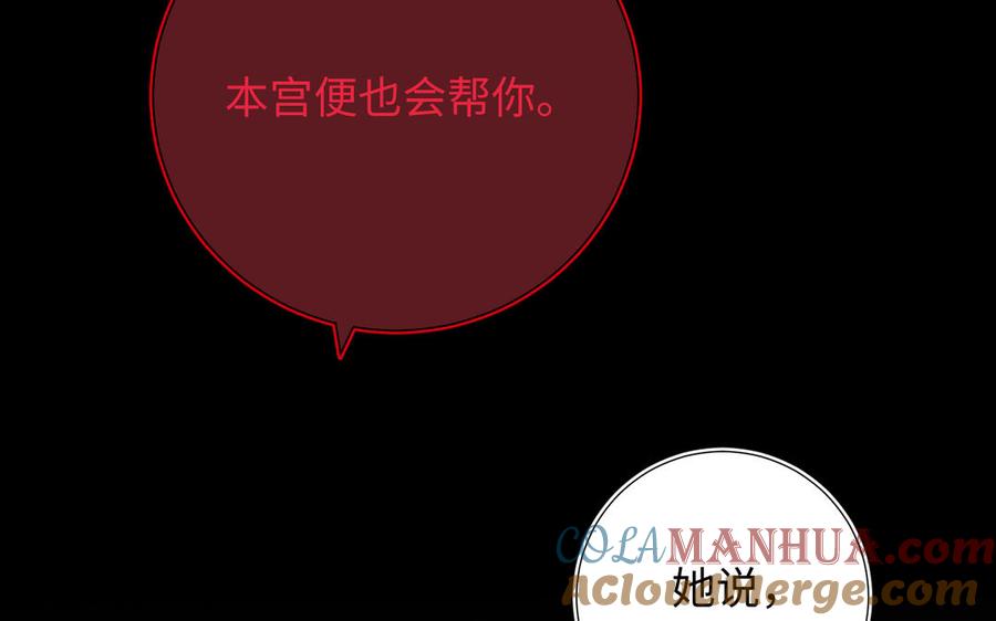 恶女拒绝泡男主 第42话 我不是红迟 第61页