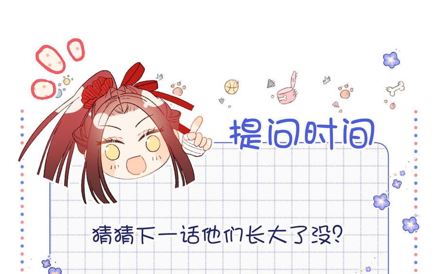 恶女拒绝泡男主 第42话 我不是红迟 第98页