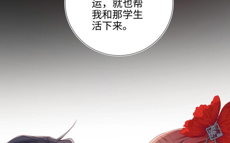 恶女拒绝泡男主 第42话 我不是红迟 第63页
