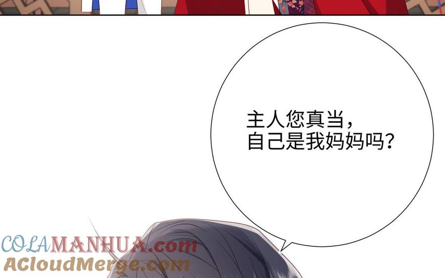 恶女拒绝泡男主 第42话 我不是红迟 第93页