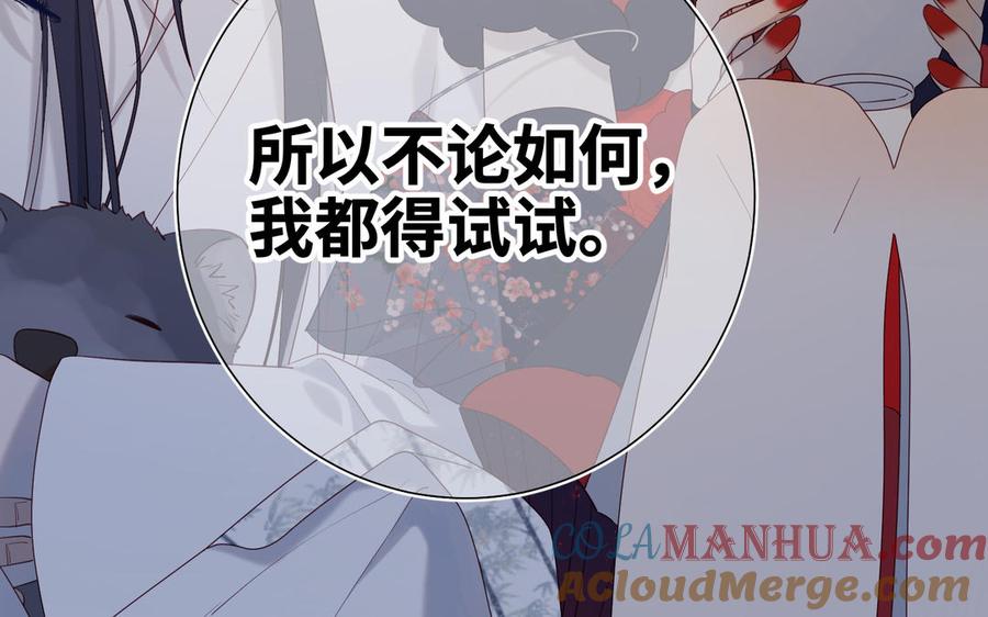 恶女拒绝泡男主 第42话 我不是红迟 第65页