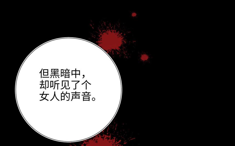 恶女拒绝泡男主 第42话 我不是红迟 第59页