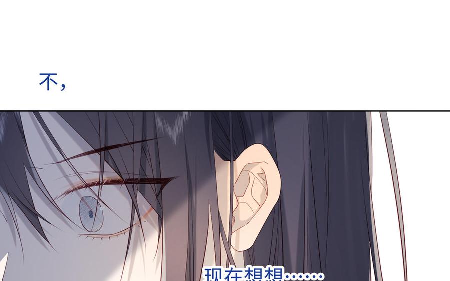 恶女拒绝泡男主 第42话 我不是红迟 第71页