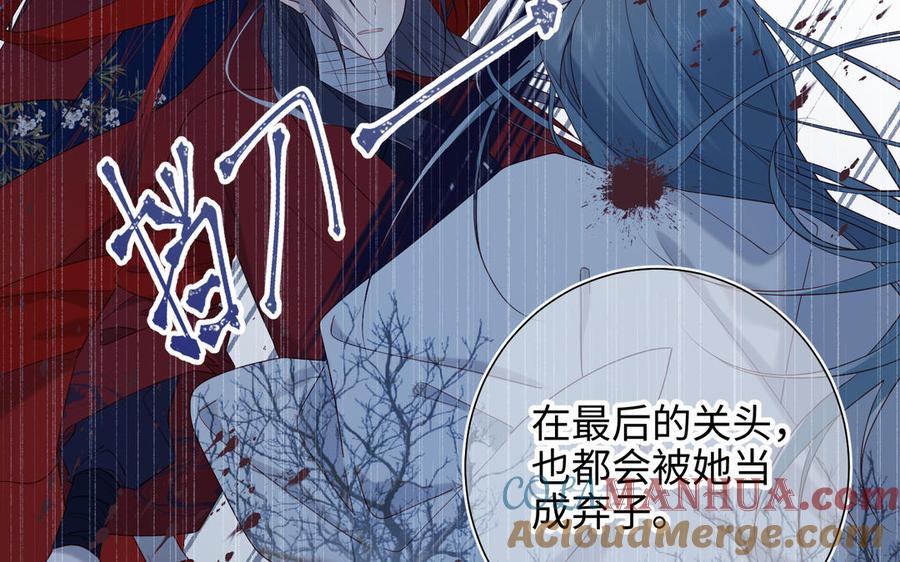 恶女拒绝泡男主 第42话 我不是红迟 第29页