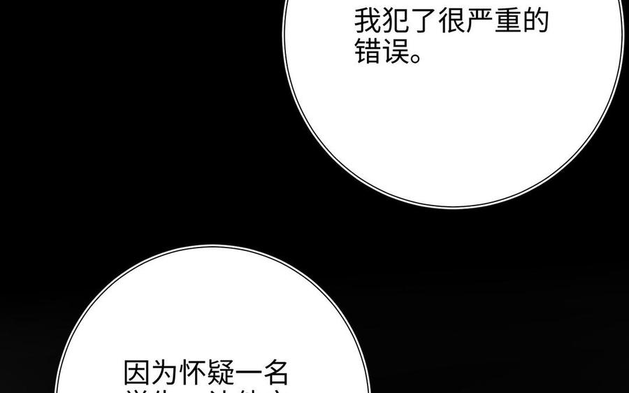 恶女拒绝泡男主 第42话 我不是红迟 第50页