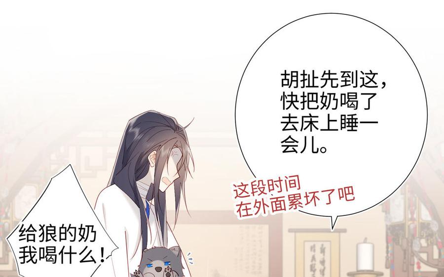 恶女拒绝泡男主 第42话 我不是红迟 第91页