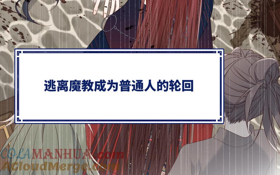 恶女拒绝泡男主 第42话 我不是红迟 第41页