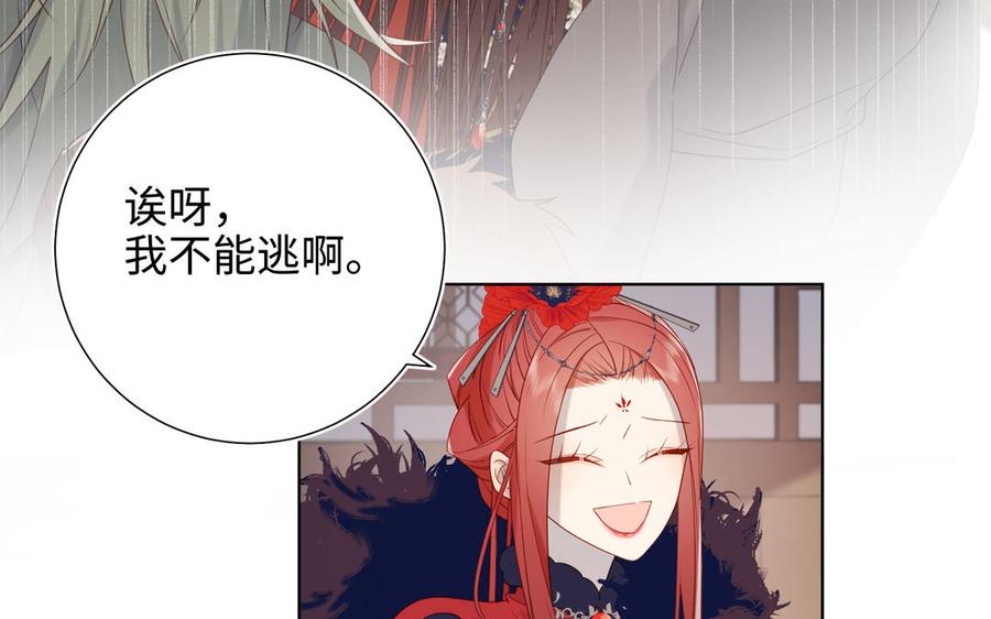 恶女拒绝泡男主 第42话 我不是红迟 第42页