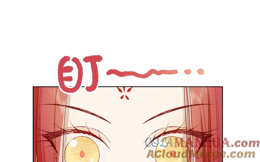 恶女拒绝泡男主 第42话 我不是红迟 第5页