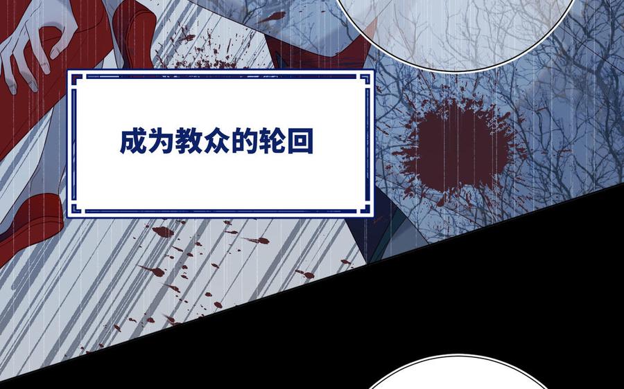 恶女拒绝泡男主 第42话 我不是红迟 第30页