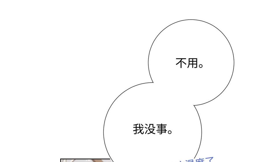 恶女拒绝泡男主 第42话 我不是红迟 第20页