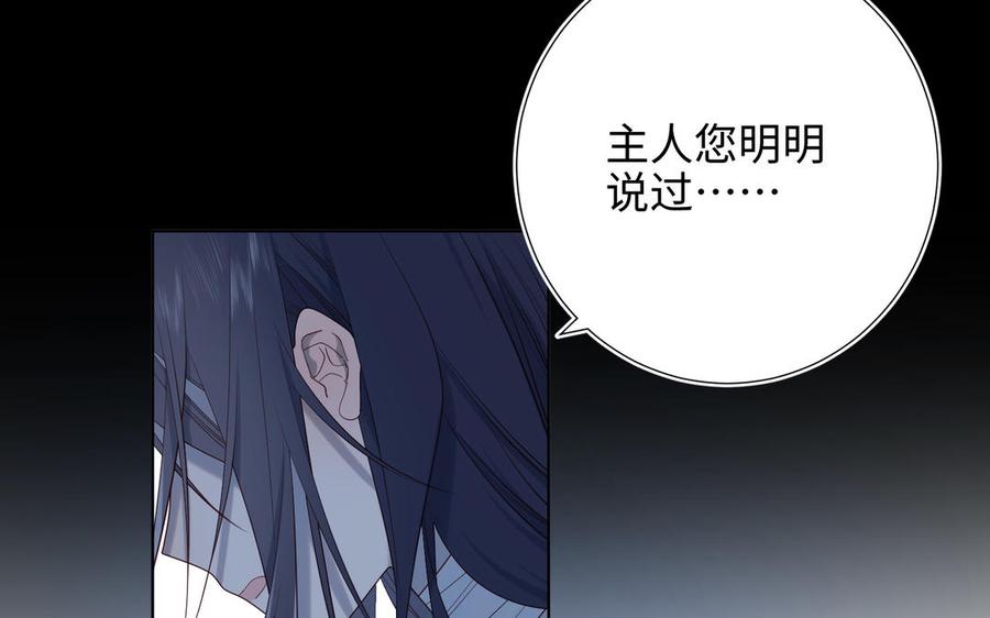 恶女拒绝泡男主 第42话 我不是红迟 第31页