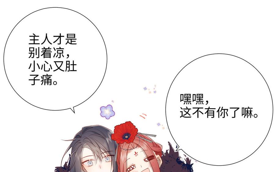 恶女拒绝泡男主 第42话 我不是红迟 第23页