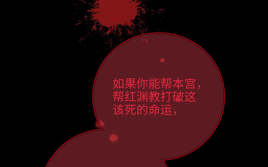 恶女拒绝泡男主 第42话 我不是红迟 第60页