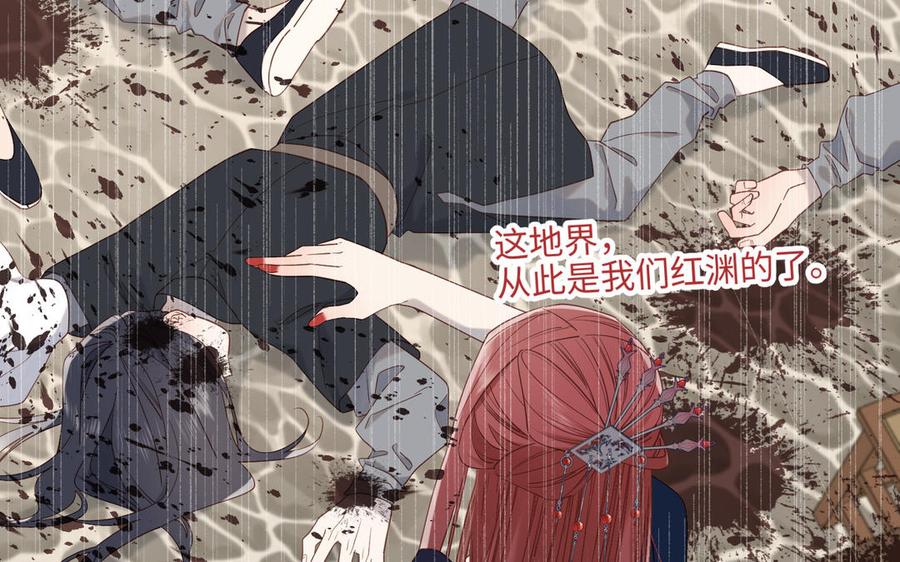 恶女拒绝泡男主 第42话 我不是红迟 第40页