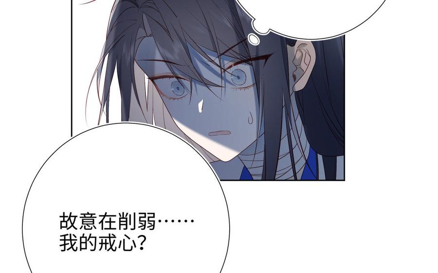 恶女拒绝泡男主 第42话 我不是红迟 第80页