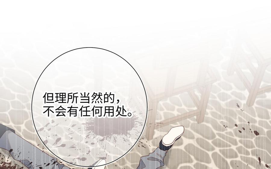 恶女拒绝泡男主 第42话 我不是红迟 第39页