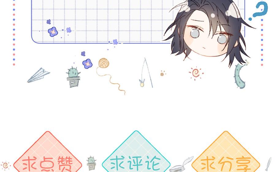 恶女拒绝泡男主 第42话 我不是红迟 第100页
