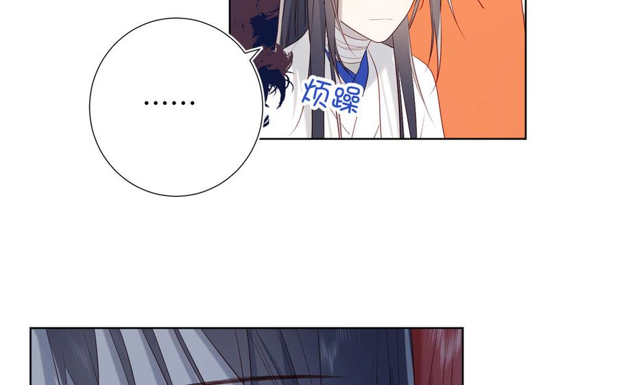 恶女拒绝泡男主 第42话 我不是红迟 第26页