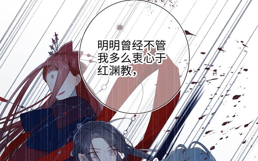 恶女拒绝泡男主 第42话 我不是红迟 第28页