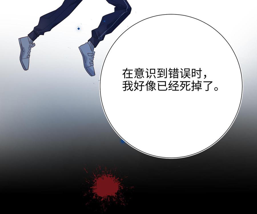恶女拒绝泡男主 第42话 我不是红迟 第58页