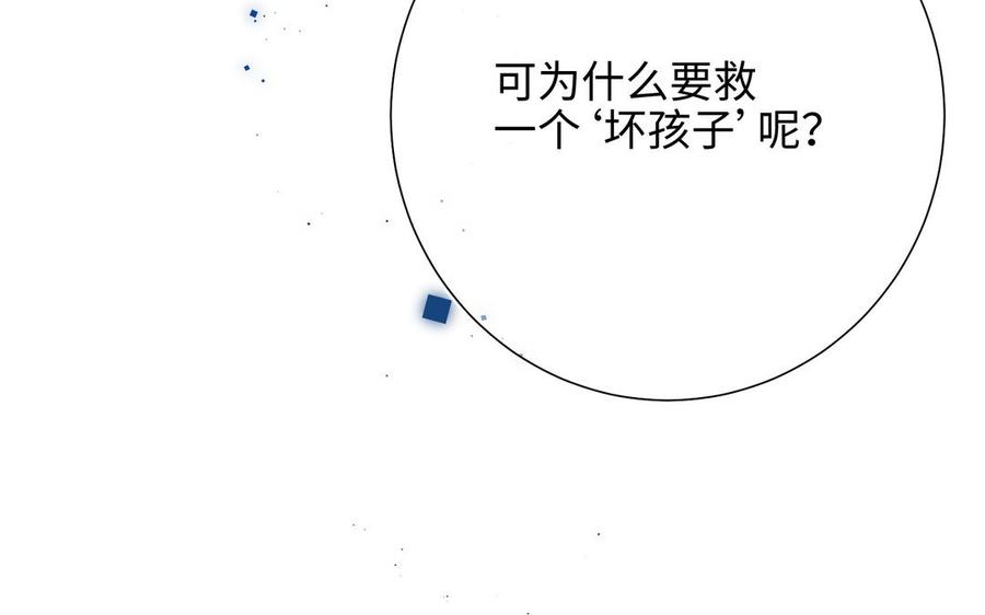 恶女拒绝泡男主 第42话 我不是红迟 第55页