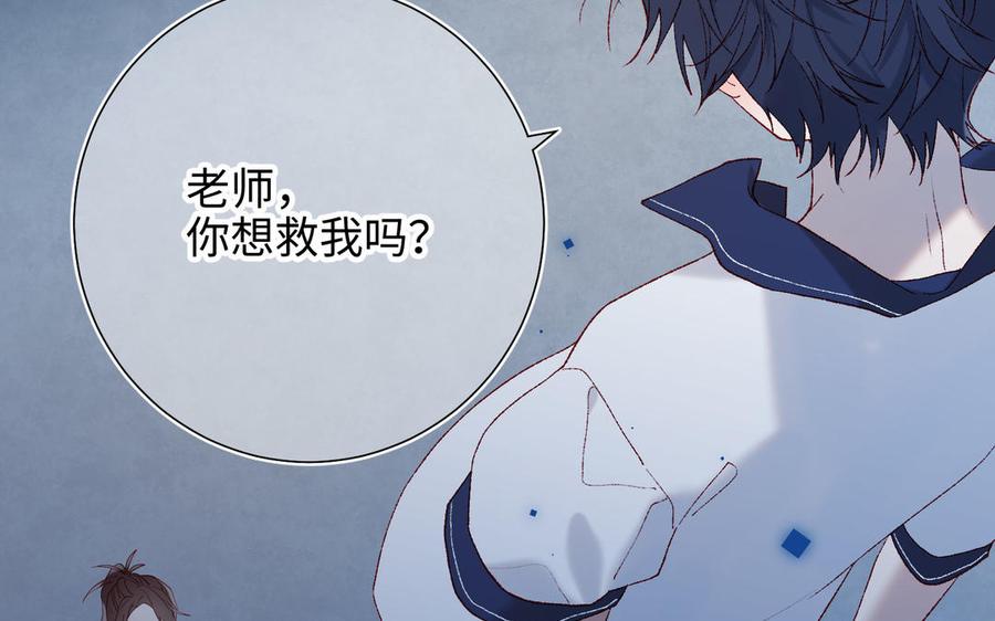 恶女拒绝泡男主 第42话 我不是红迟 第52页