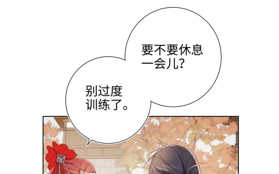 恶女拒绝泡男主 第43话 教主夫人 第38页