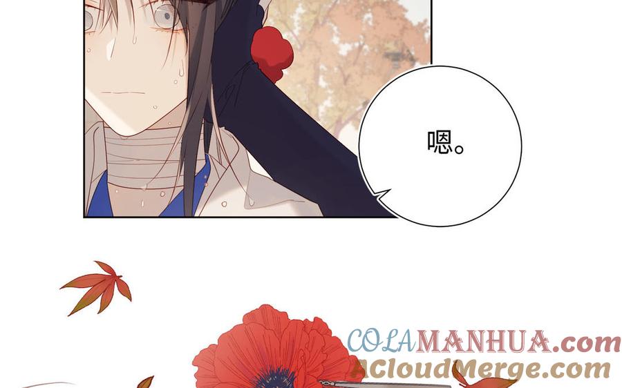 恶女拒绝泡男主 第43话 教主夫人 第45页