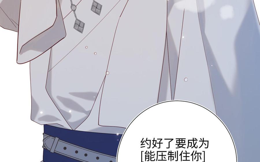 恶女拒绝泡男主 第43话 教主夫人 第42页