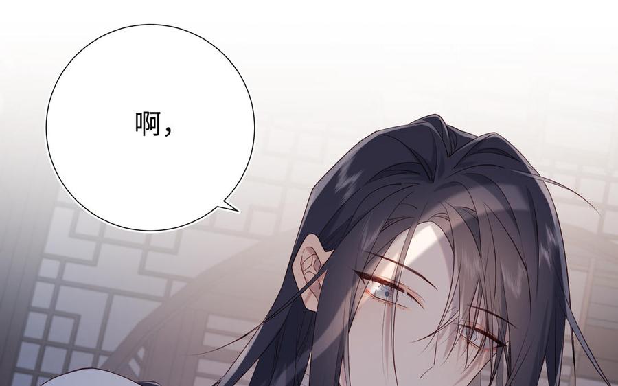 恶女拒绝泡男主 第43话 教主夫人 第90页