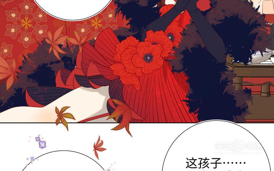 恶女拒绝泡男主 第43话 教主夫人 第34页
