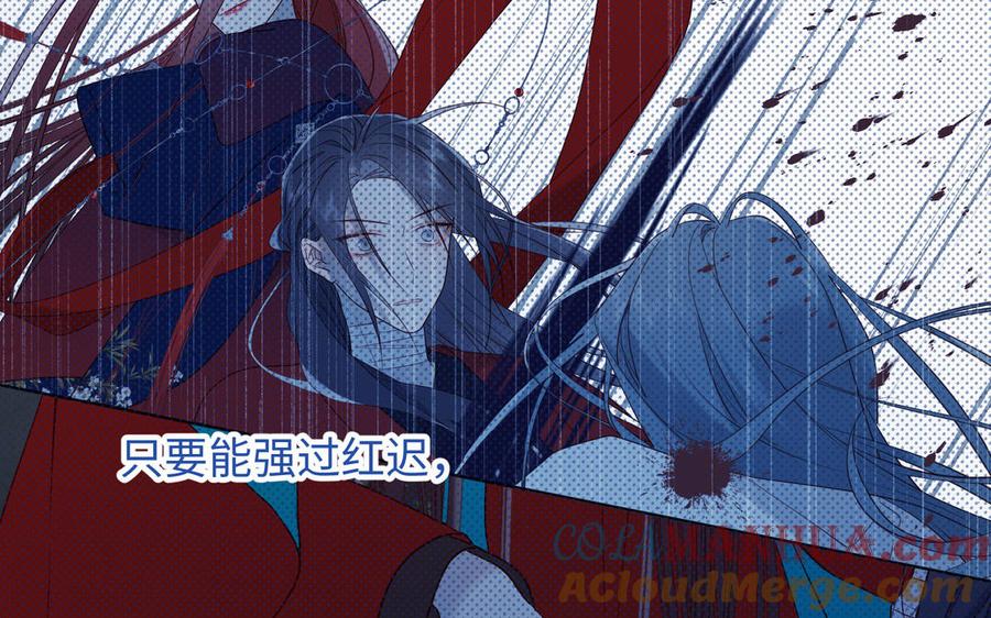 恶女拒绝泡男主 第43话 教主夫人 第69页