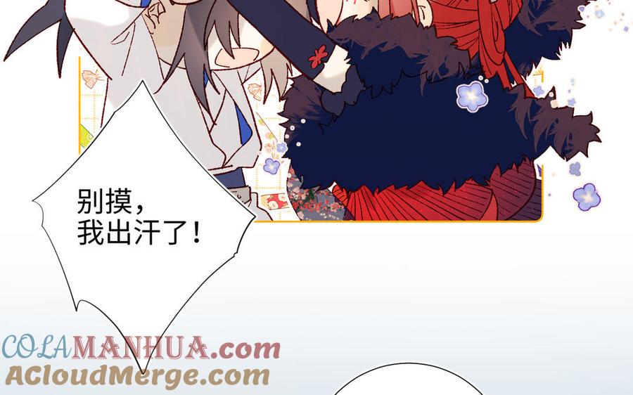 恶女拒绝泡男主 第43话 教主夫人 第57页