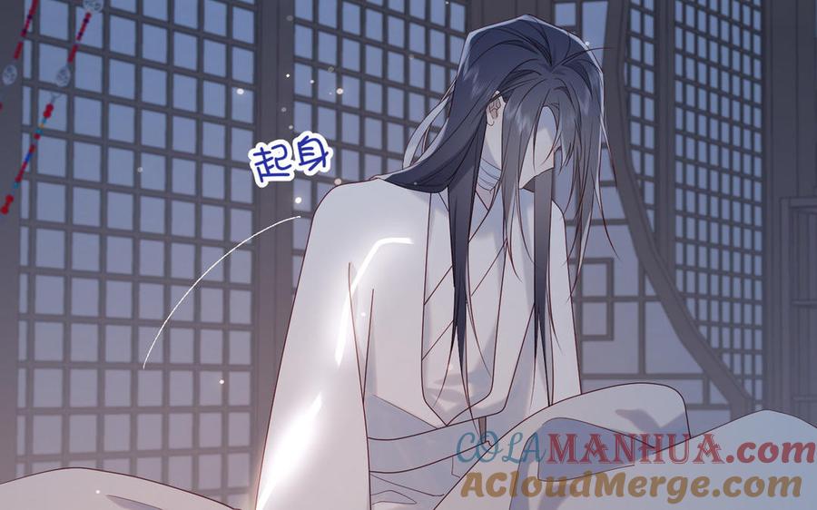 恶女拒绝泡男主 第43话 教主夫人 第85页