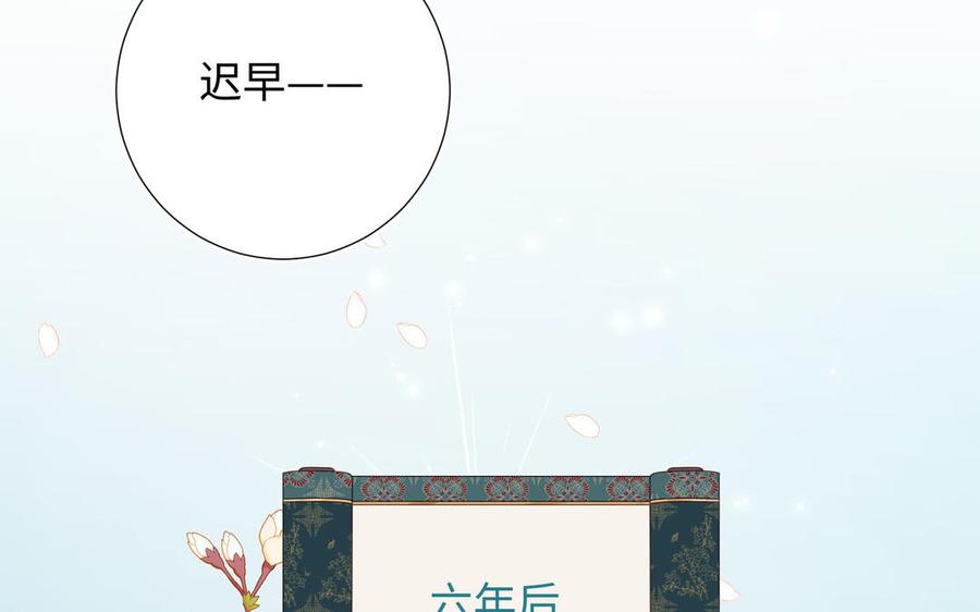 恶女拒绝泡男主 第43话 教主夫人 第78页