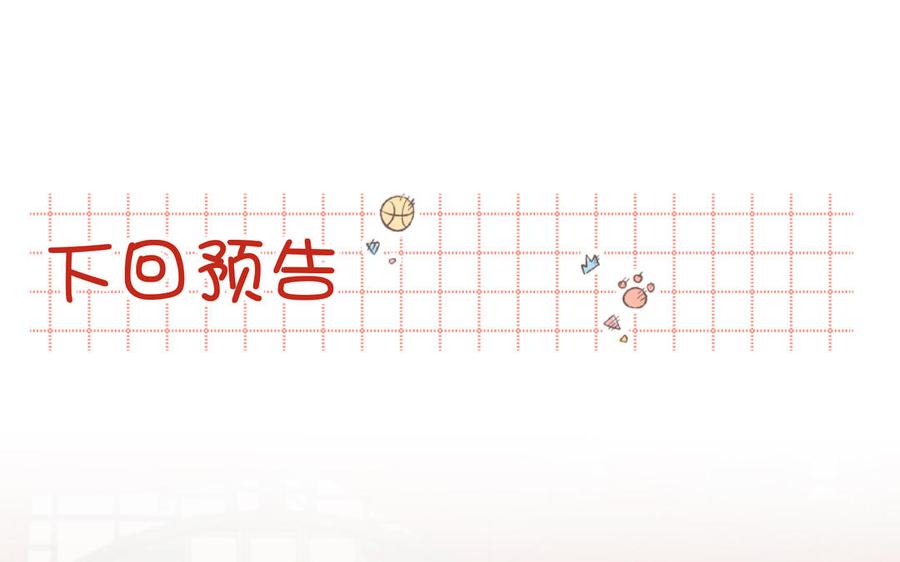 恶女拒绝泡男主 第43话 教主夫人 第95页