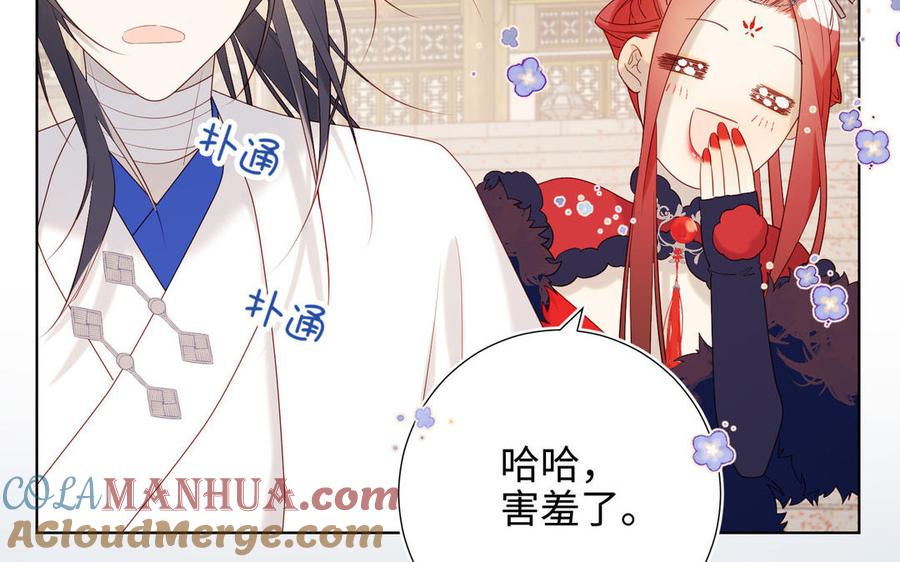 恶女拒绝泡男主 第43话 教主夫人 第61页