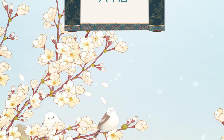 恶女拒绝泡男主 第43话 教主夫人 第79页