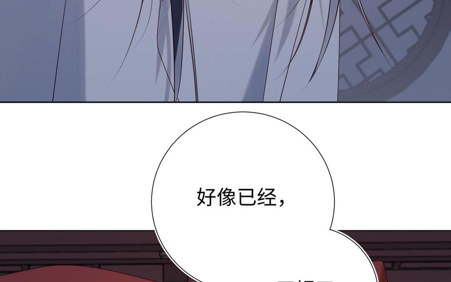 恶女拒绝泡男主 第43话 教主夫人 第92页