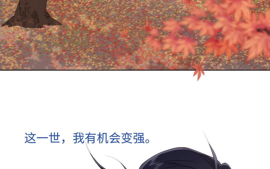 恶女拒绝泡男主 第43话 教主夫人 第67页