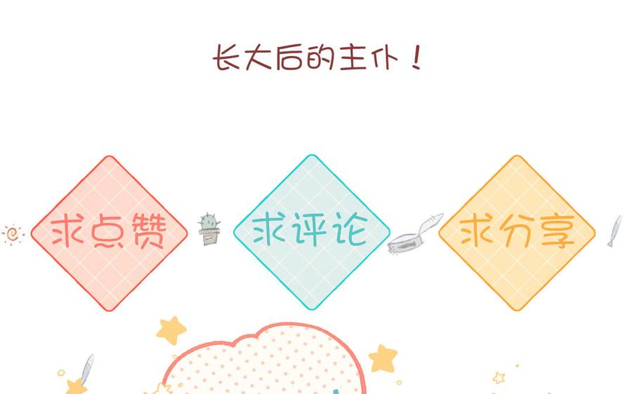 恶女拒绝泡男主 第43话 教主夫人 第98页