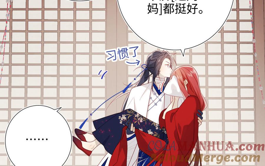 恶女拒绝泡男主 第44话 十八岁的身体 第57页