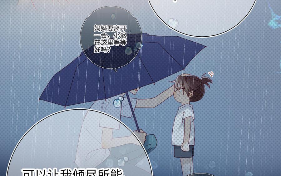 恶女拒绝泡男主 第44话 十八岁的身体 第32页