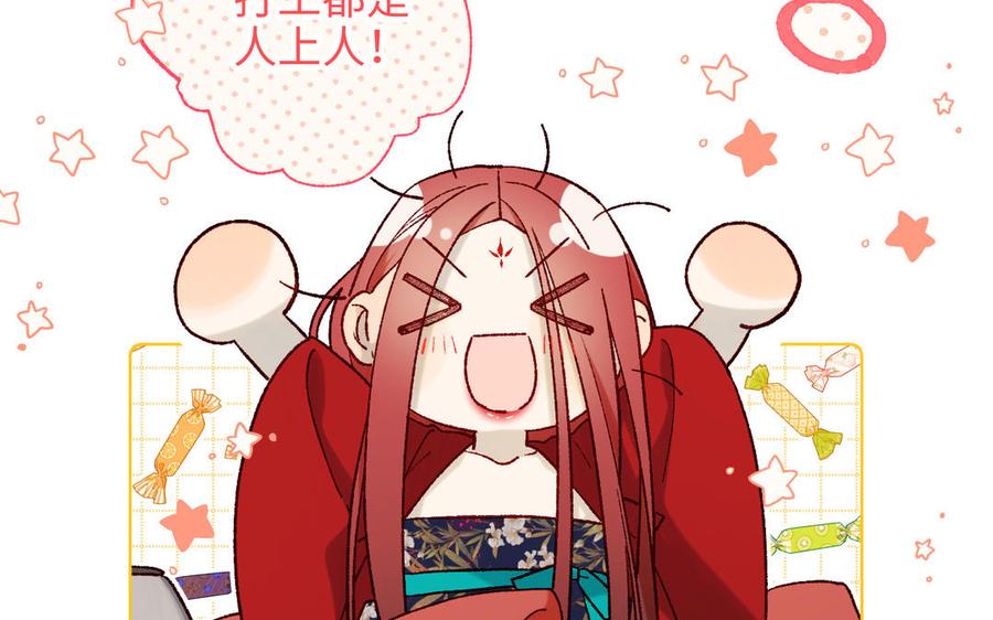 恶女拒绝泡男主 第44话 十八岁的身体 第46页