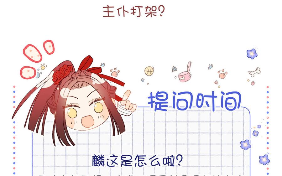恶女拒绝泡男主 第44话 十八岁的身体 第104页