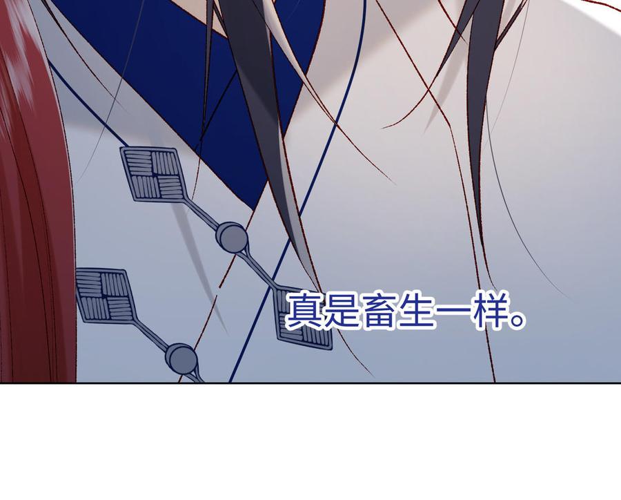 恶女拒绝泡男主 第44话 十八岁的身体 第100页