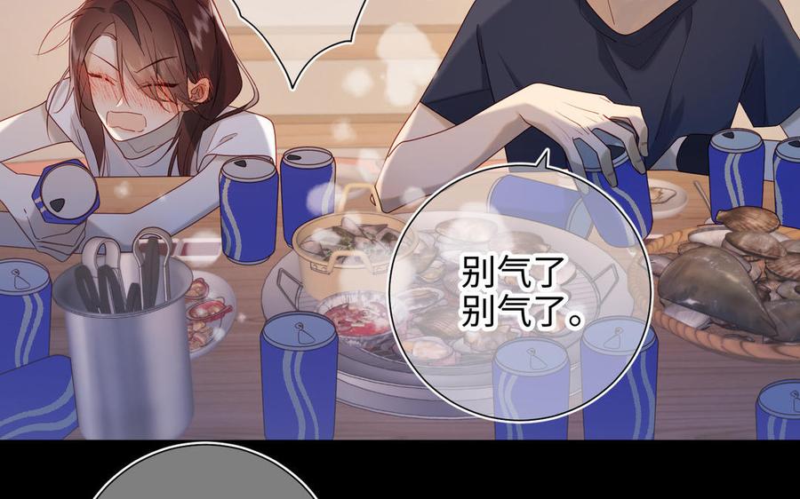 恶女拒绝泡男主 第44话 十八岁的身体 第20页