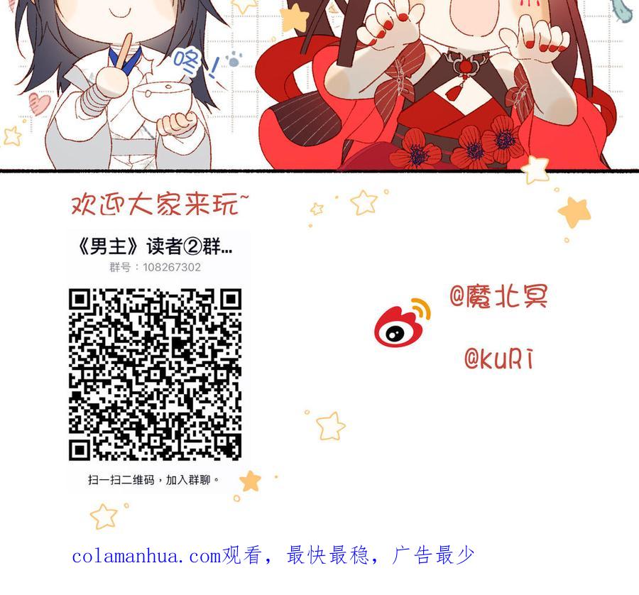 恶女拒绝泡男主 第44话 十八岁的身体 第108页